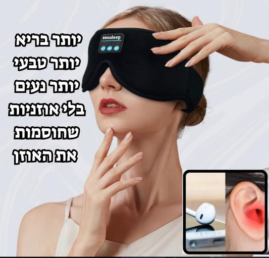 מסיכת השינה של - ZenSleep